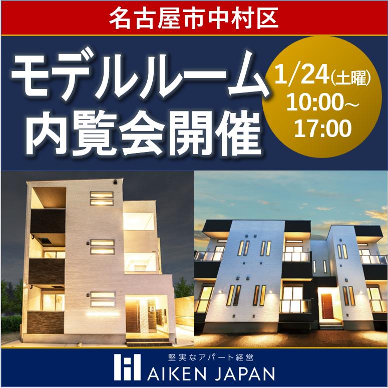 こんな間取見た事ない！差別化された２LDKの間取りをお披露目！【モデルルーム内覧会】