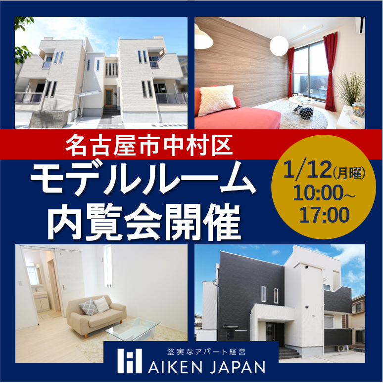 こんな間取見た事ない！差別化された２LDKの間取りをお披露目！【モデルルーム内覧会】