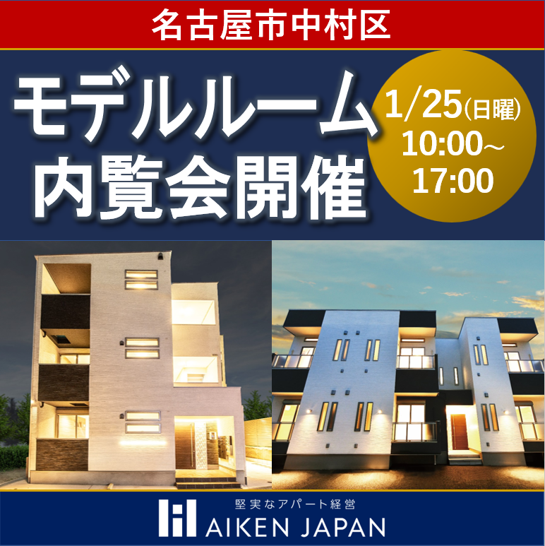 こんな間取見た事ない！差別化された２LDKの間取りをお披露目！【モデルルーム内覧会】