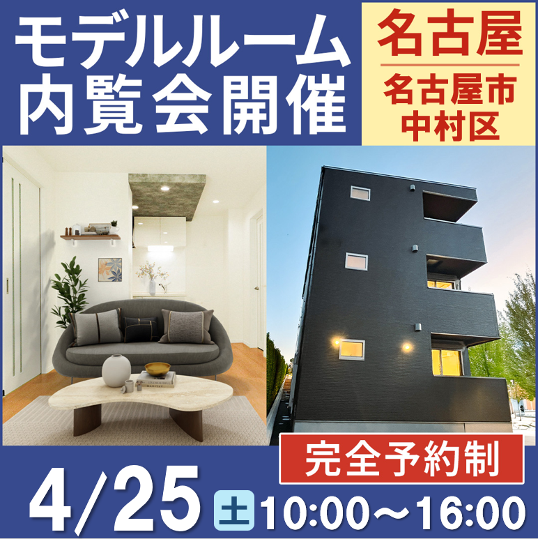 こんな間取見た事ない！差別化された２LDKの間取りをお披露目！【モデルルーム内覧会】