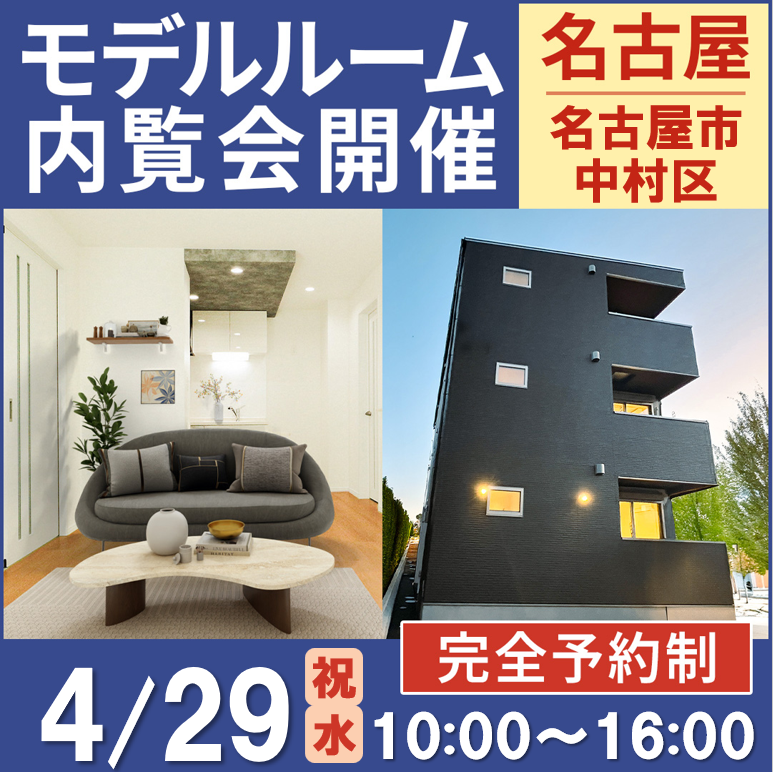 こんな間取見た事ない！差別化された２LDKの間取りをお披露目！【モデルルーム内覧会】